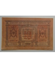 10 рублей 1918 Сибирь г-405 aUNC арт. 2814